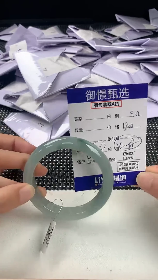 未镶嵌手镯翡翠61