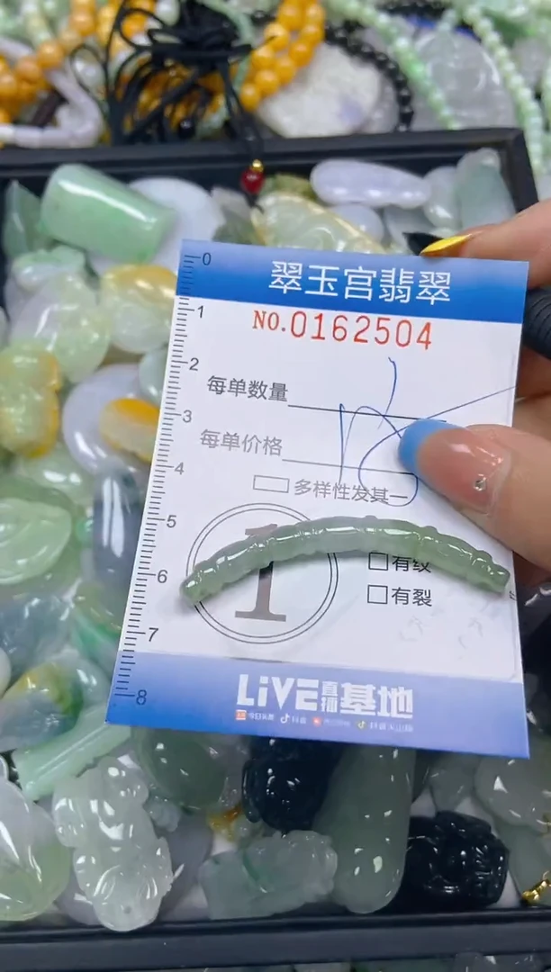 翡翠未镶嵌颈饰闪购0162504