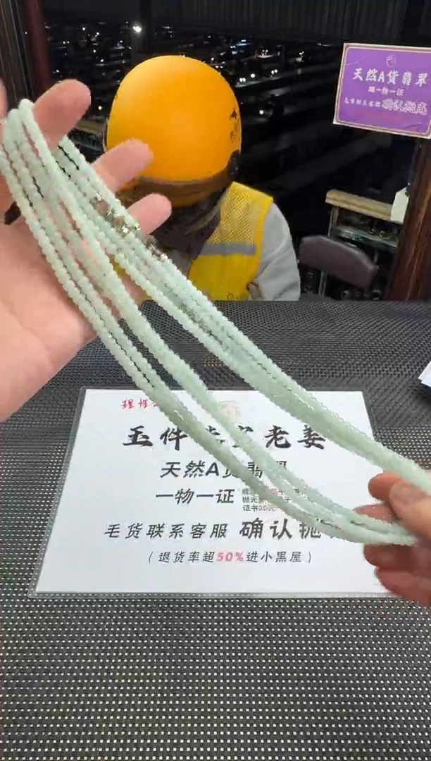 颈饰未镶嵌翡翠--012864-多样性发其一