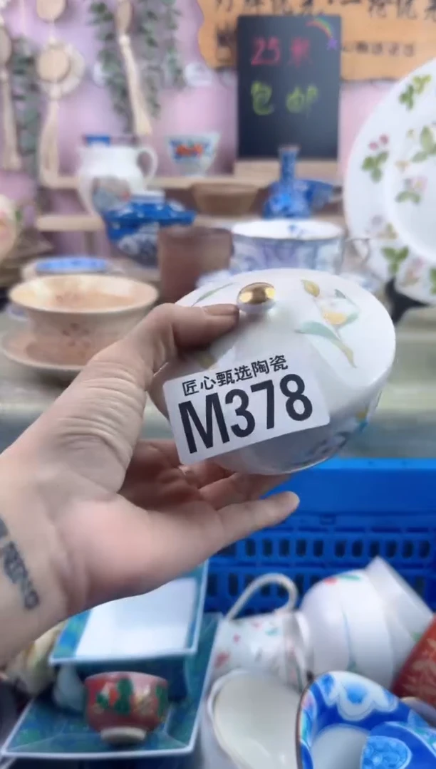 瓷片每**乐      M378