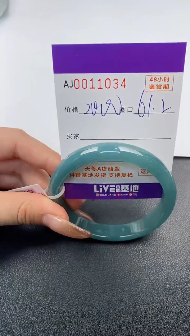【闪购商品】翡翠手镯未镶嵌天然A货翡翠