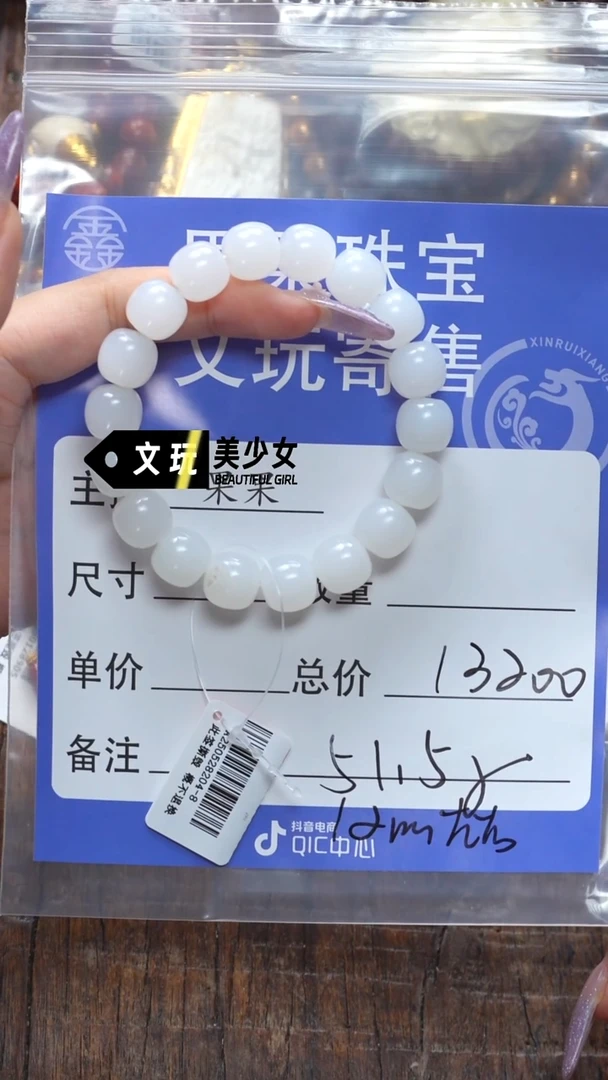 和田玉未镶嵌珠宝奇石玉