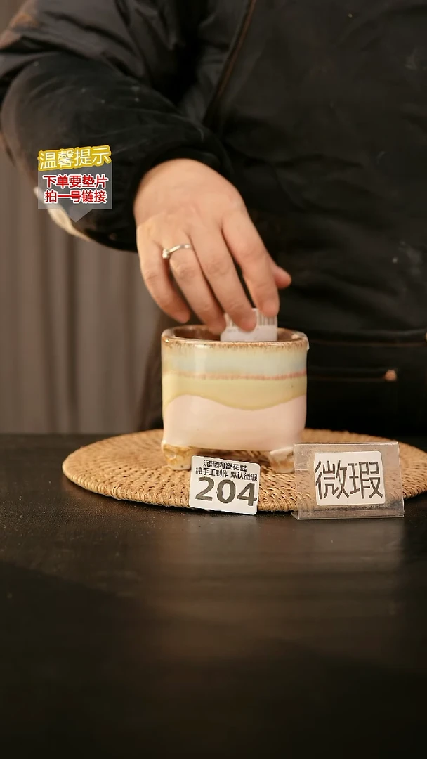 瓷片204内口径约 8 外高约8