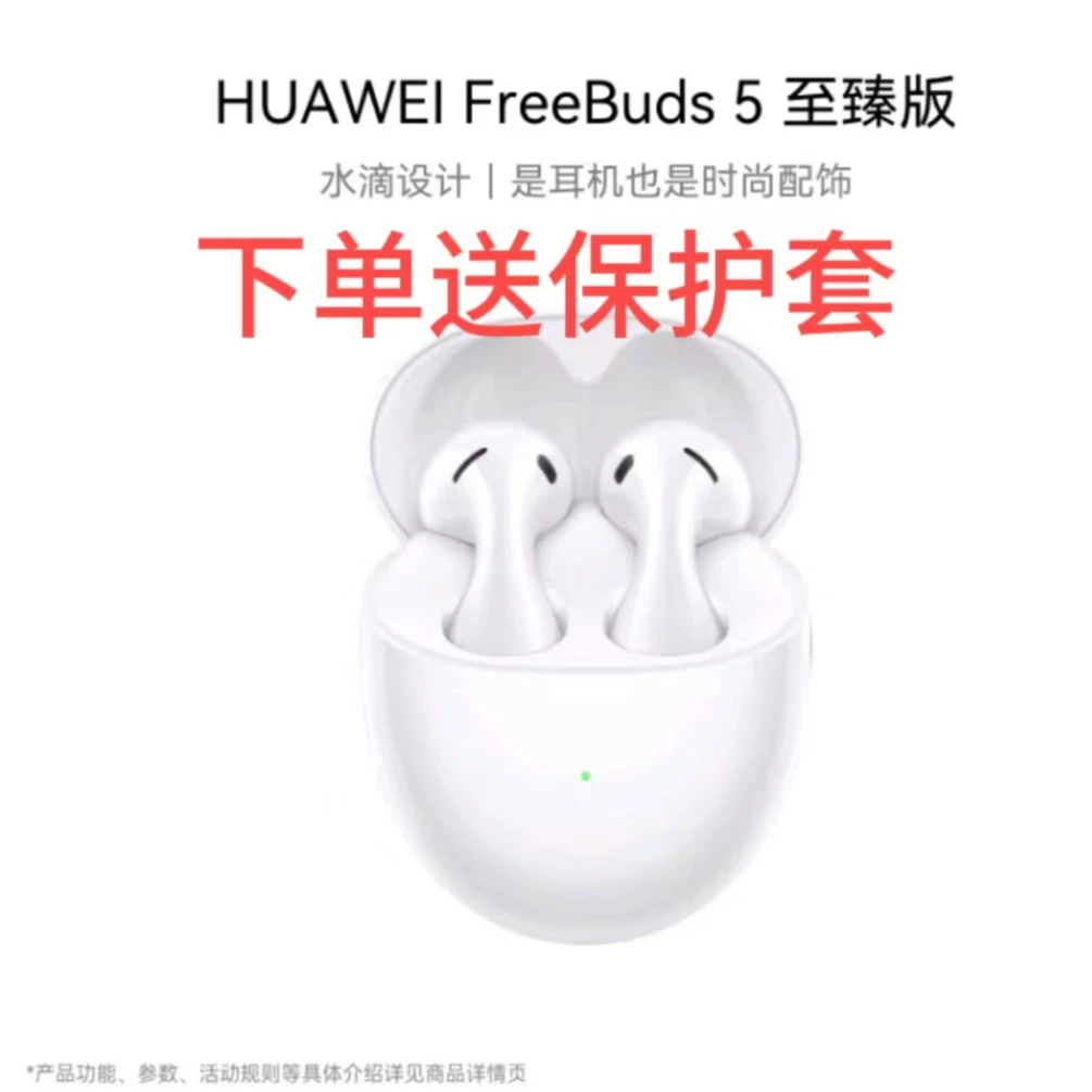 9新 Huawei/华为 华为freebuds 5 半入耳式降噪蓝牙耳机  陶瓷白