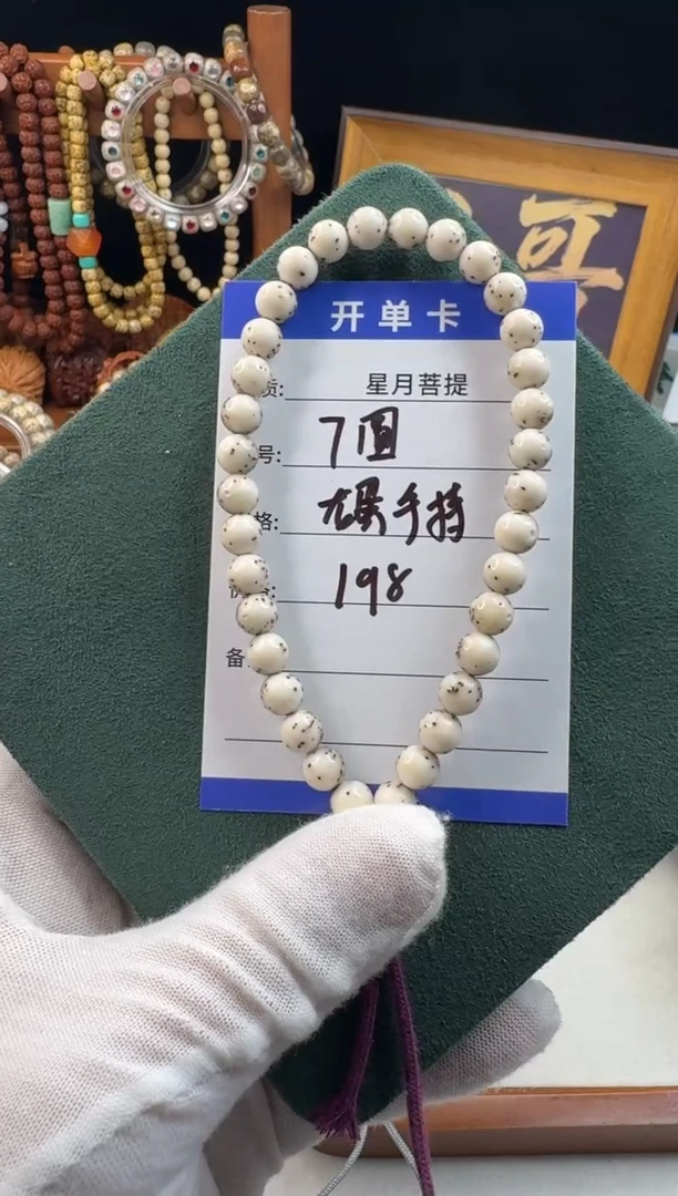 手串星月菩提星月菩提龙蛋手持