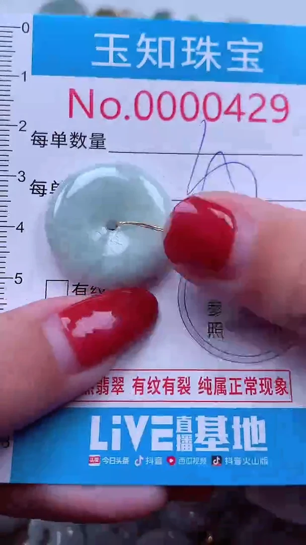 吊坠(不含链)未镶嵌翡翠429