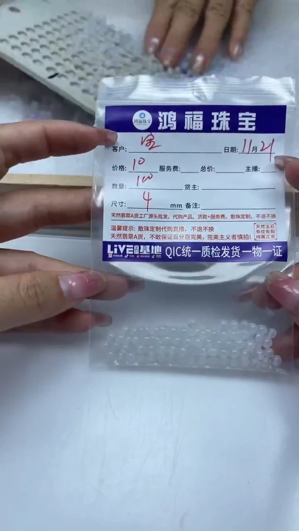 未镶嵌散珠南红玛瑙宝*斋荔枝冻4mm