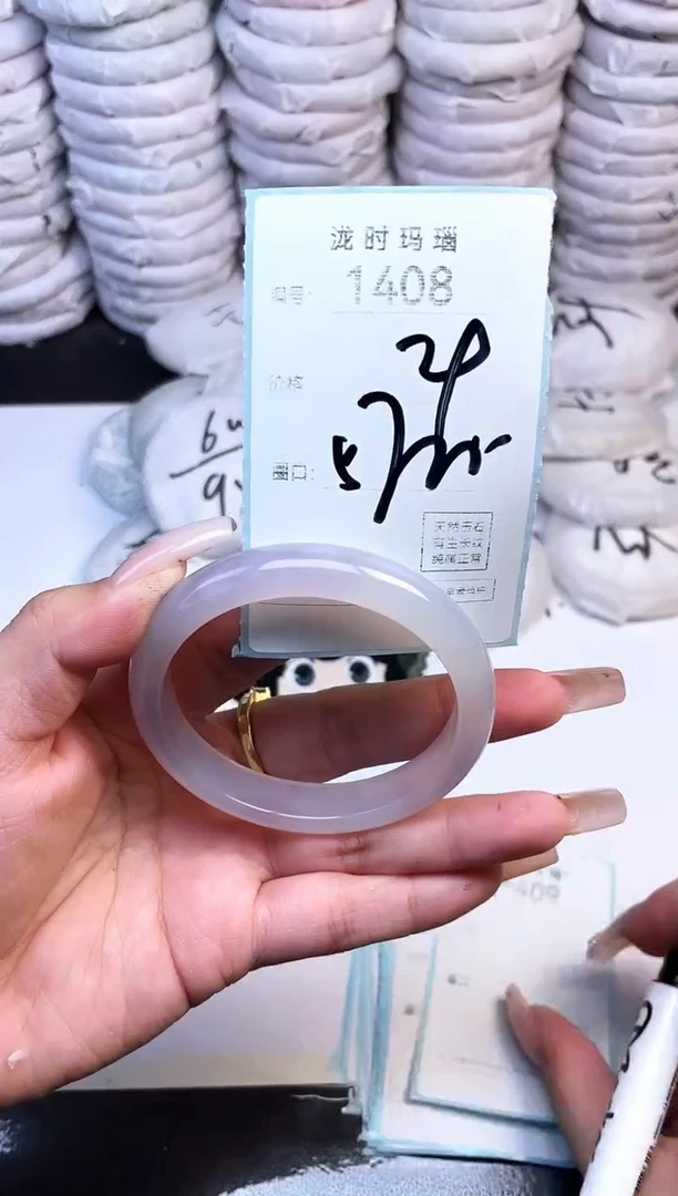手镯玛瑙/玉髓未镶嵌1408