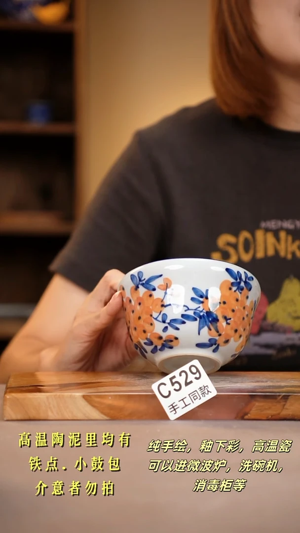 其他C529陶然集器瓷器