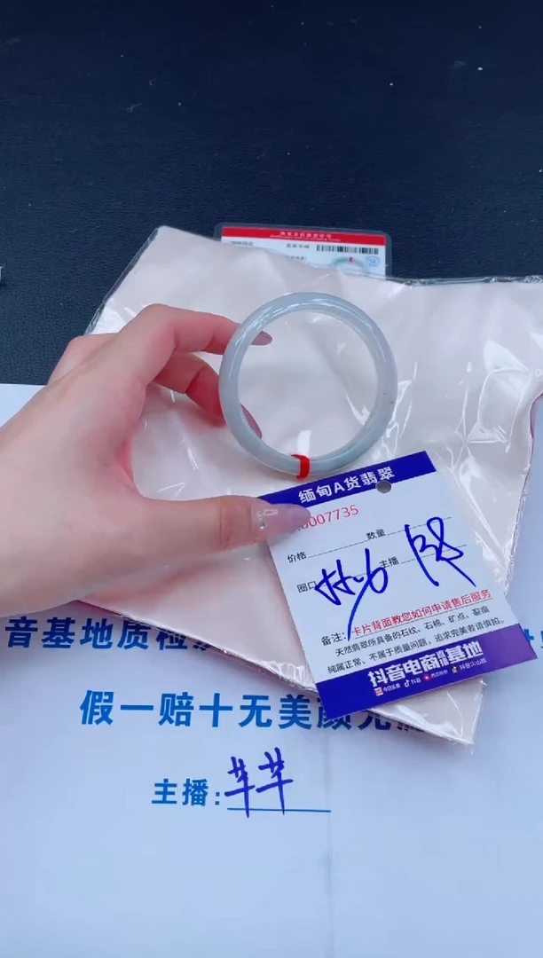 未镶嵌手镯翡翠138