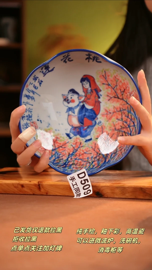 其他D509陶然集器瓷器