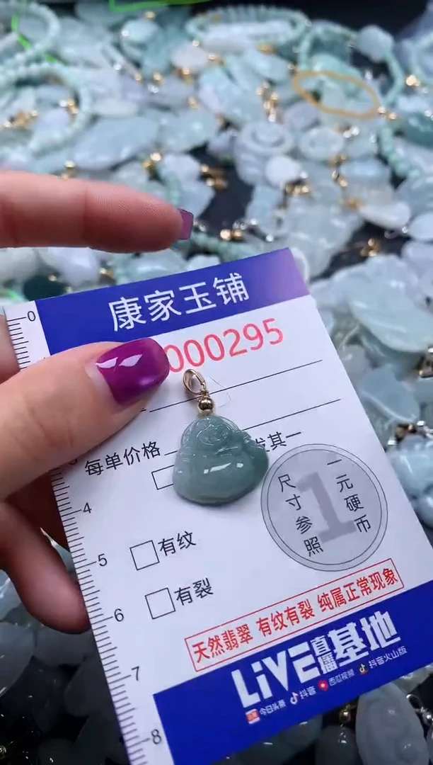 颈饰未镶嵌翡翠295