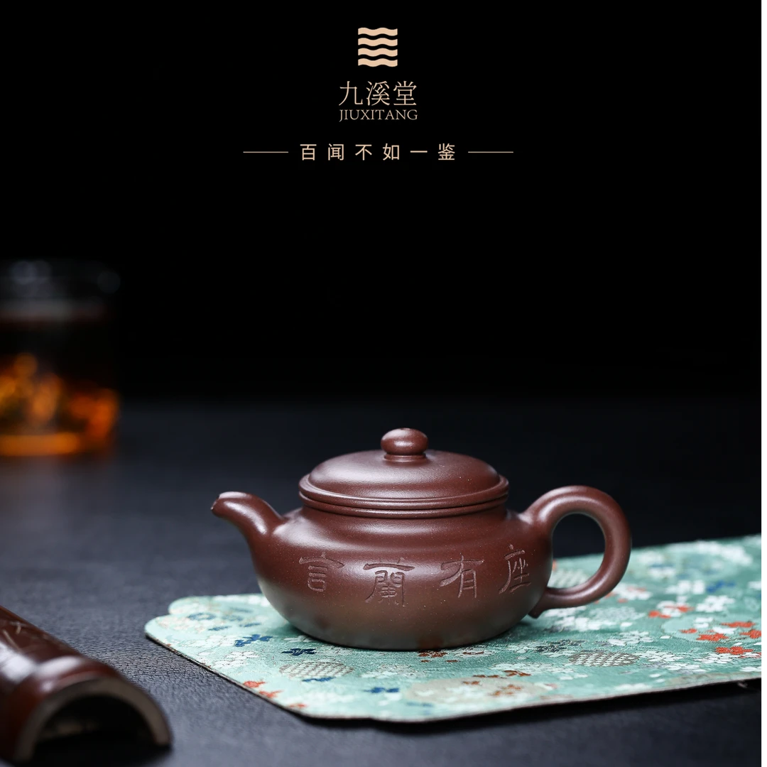 九溪堂 宜兴文人茶具 一厂老紫泥仿古 致敬系列220cc韩程光