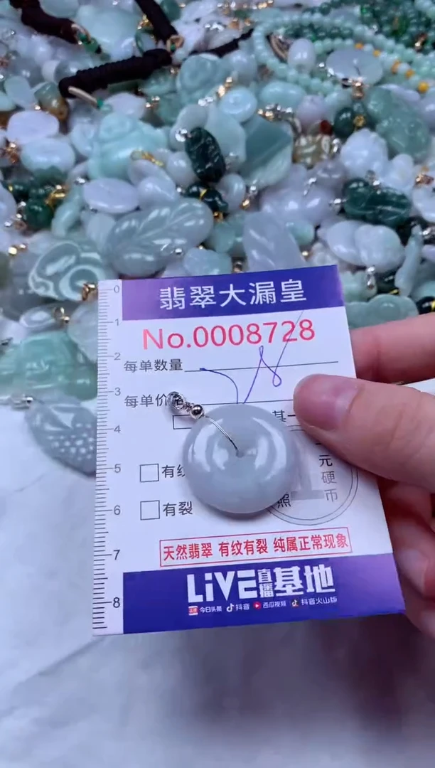吊坠(不含链)未镶嵌翡翠8728