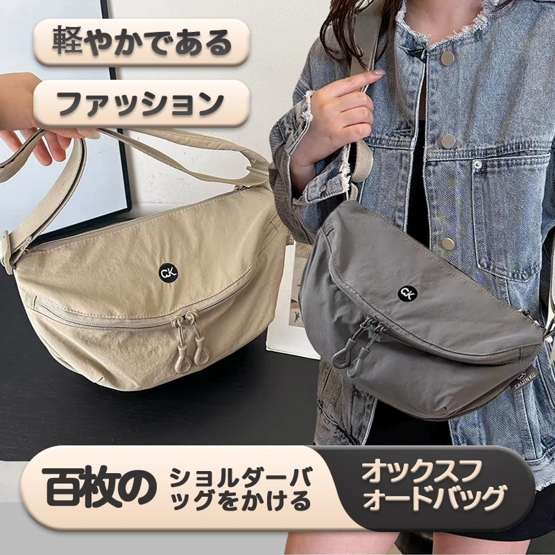 日系超轻防水牛津布包男女百搭单肩斜挎包尼龙轻便实用马鞍包9002