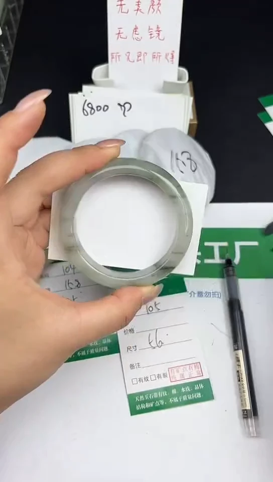 未镶嵌手镯石英质玉105-56/57