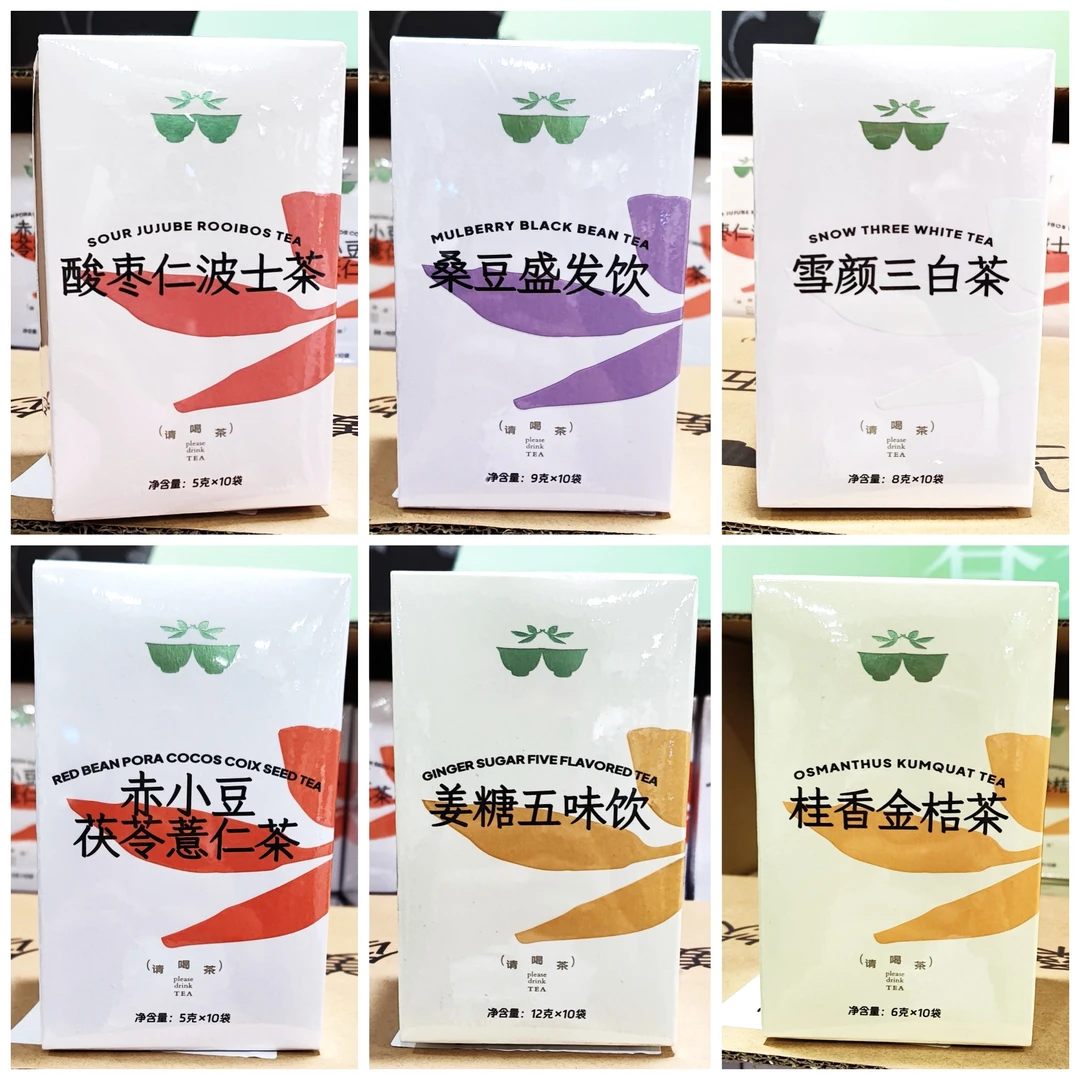 许昌茶叶超市代用茶乌龙清纤茶雪颜三白茶女神茶包正品