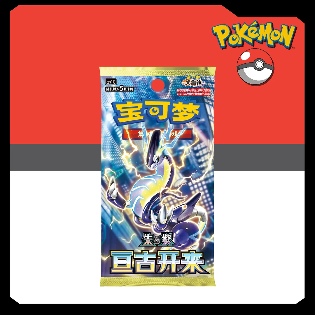 【亘古开来】宝可梦卡牌盲盒  随当场直播订单发 无订单发普卡