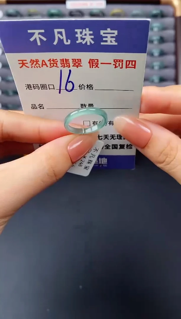 翡翠戒指未镶嵌天然A货翡翠00021