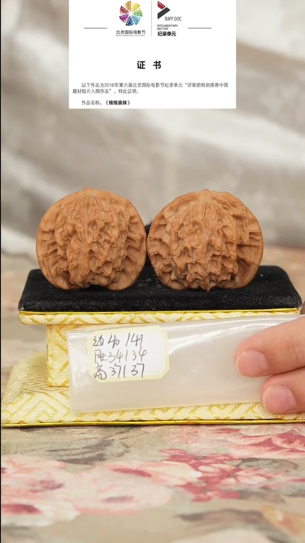 文玩核桃把件宽边狮子头
