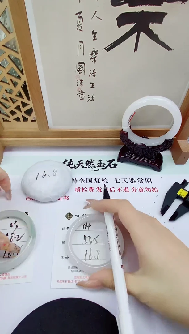 未镶嵌手镯石英质玉04-53/54