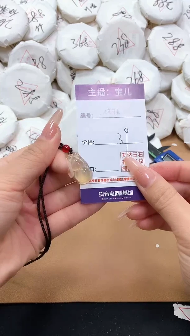 【闪购商品】玛瑙/玉髓吊坠(赠链)未镶嵌3381