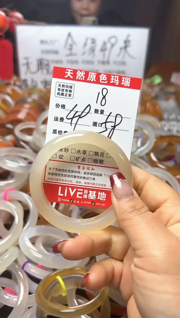 【闪购商品】玛瑙/玉髓手镯未镶嵌18