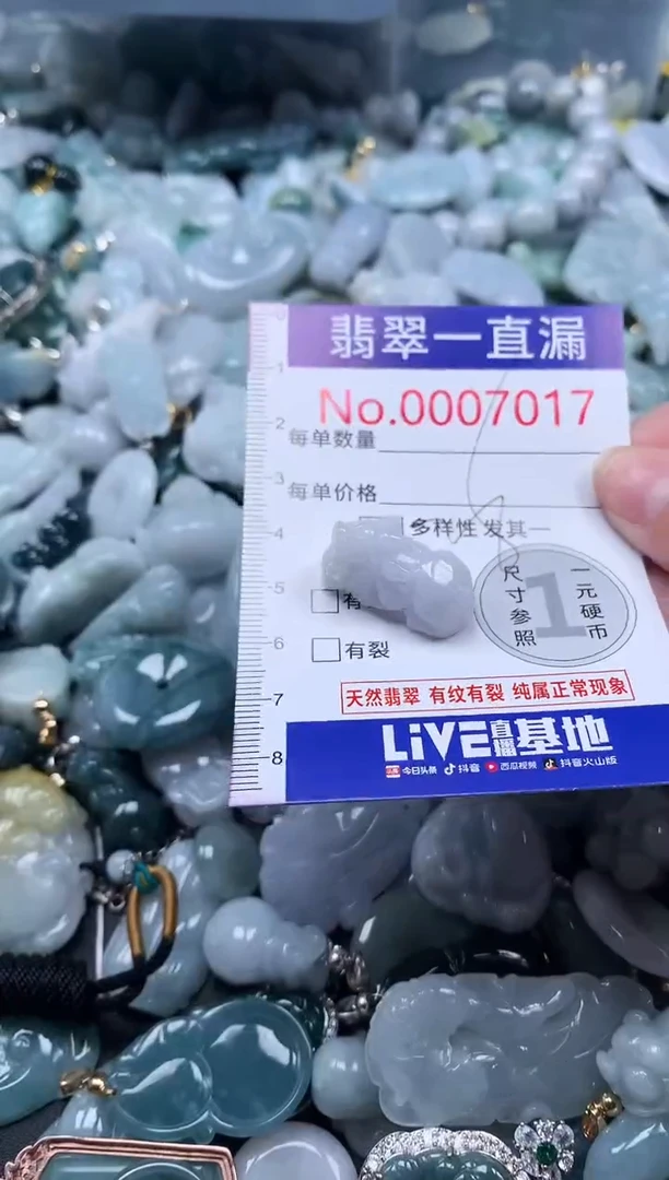 【闪购商品】翡翠吊坠(不含链)未镶嵌7017