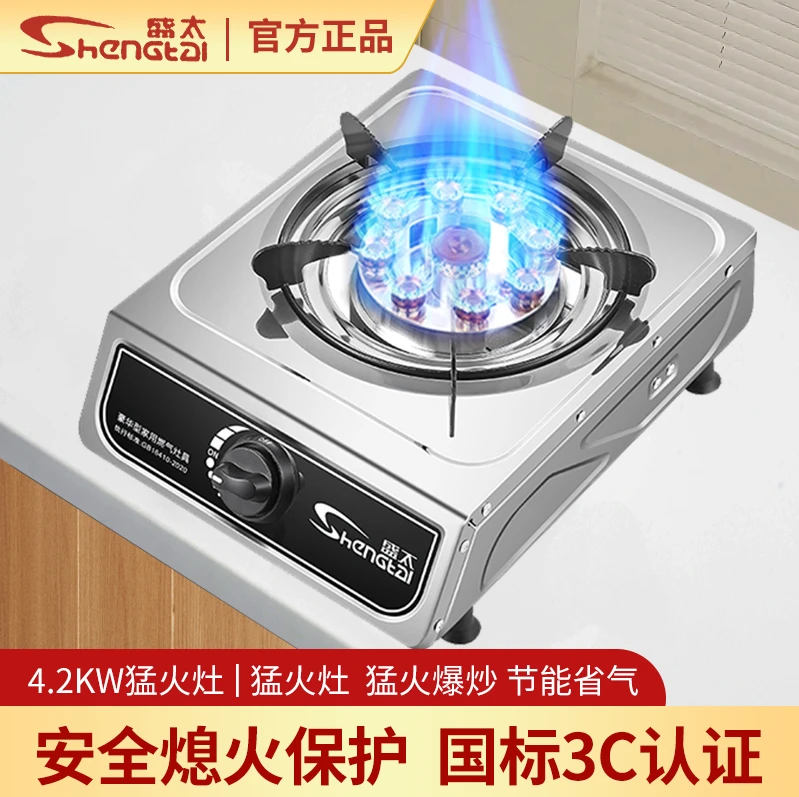 节能猛火单灶燃气灶家用煤气灶单灶台式液化气灶熄火保护天然气灶