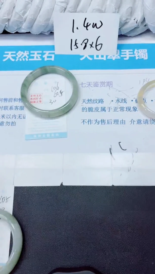 石英质玉手镯未镶嵌106/62.5