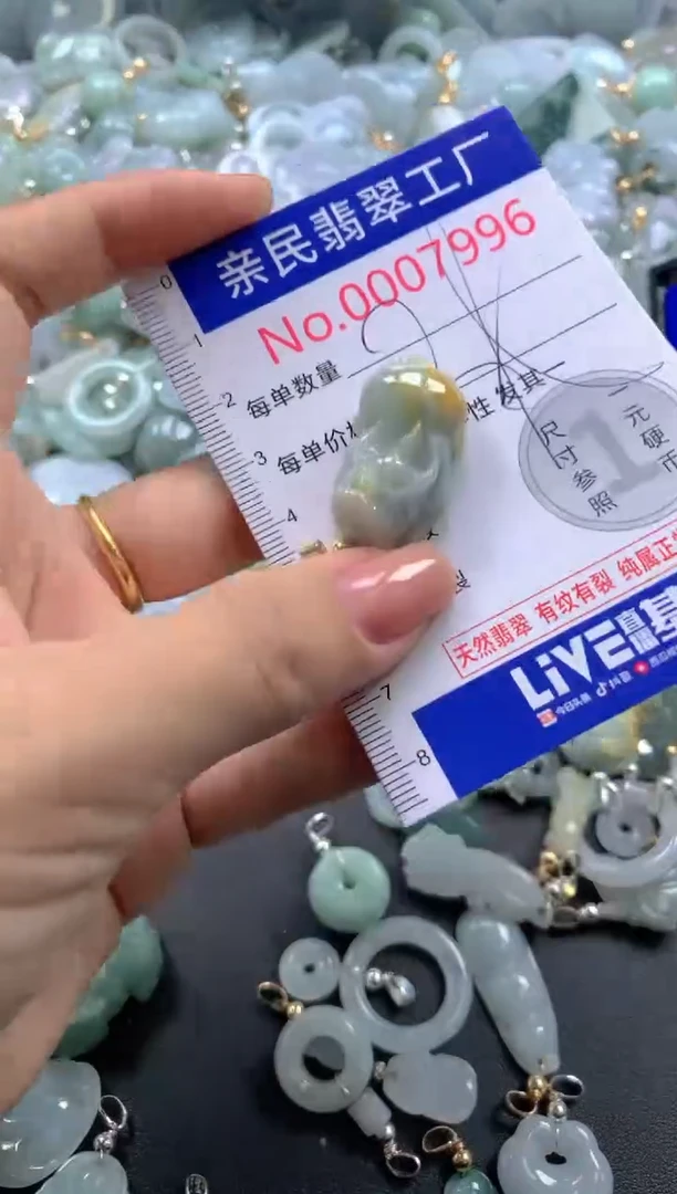 颈饰未镶嵌翡翠7996