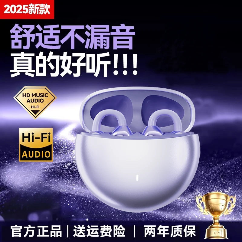 骨传导适用于华为2025新款蓝牙耳机无线智能降噪夹耳式超长续航