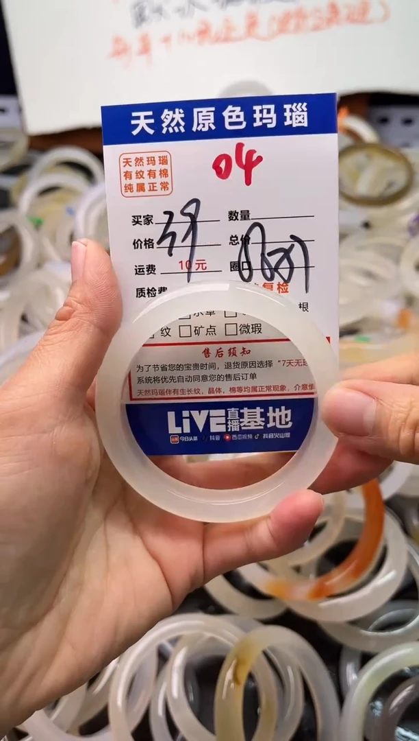 手镯玛瑙/玉髓未镶嵌04