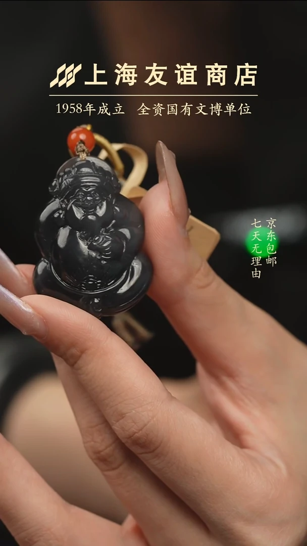 和田玉未镶嵌吊坠(不含链)烟紫财神挂坠ZB226