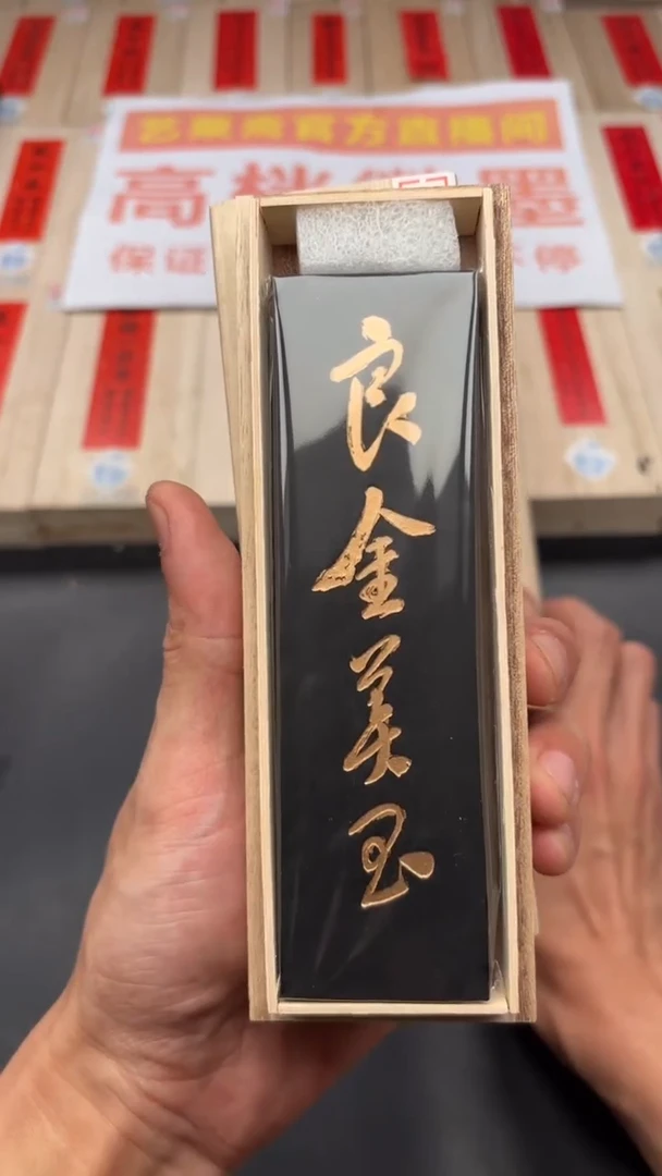 艺粟斋良金美玉四两一锭