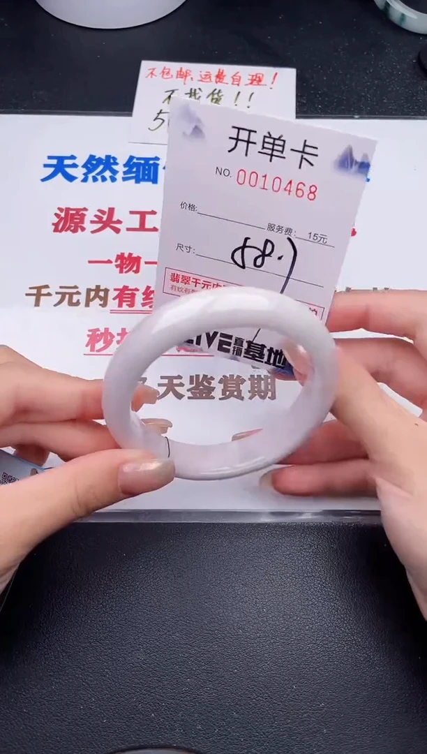 未镶嵌手镯翡翠68