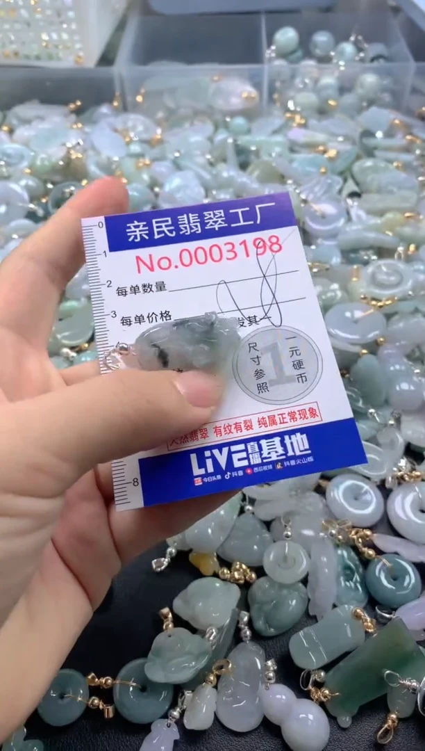 颈饰未镶嵌翡翠3198
