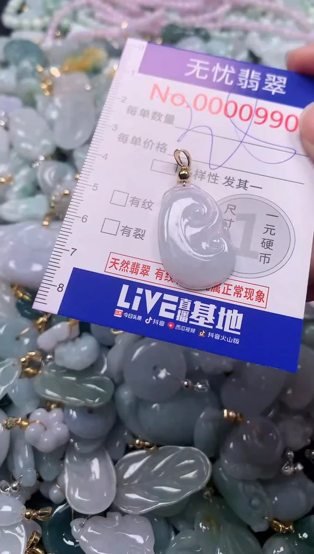 吊坠(不含链)未镶嵌翡翠990