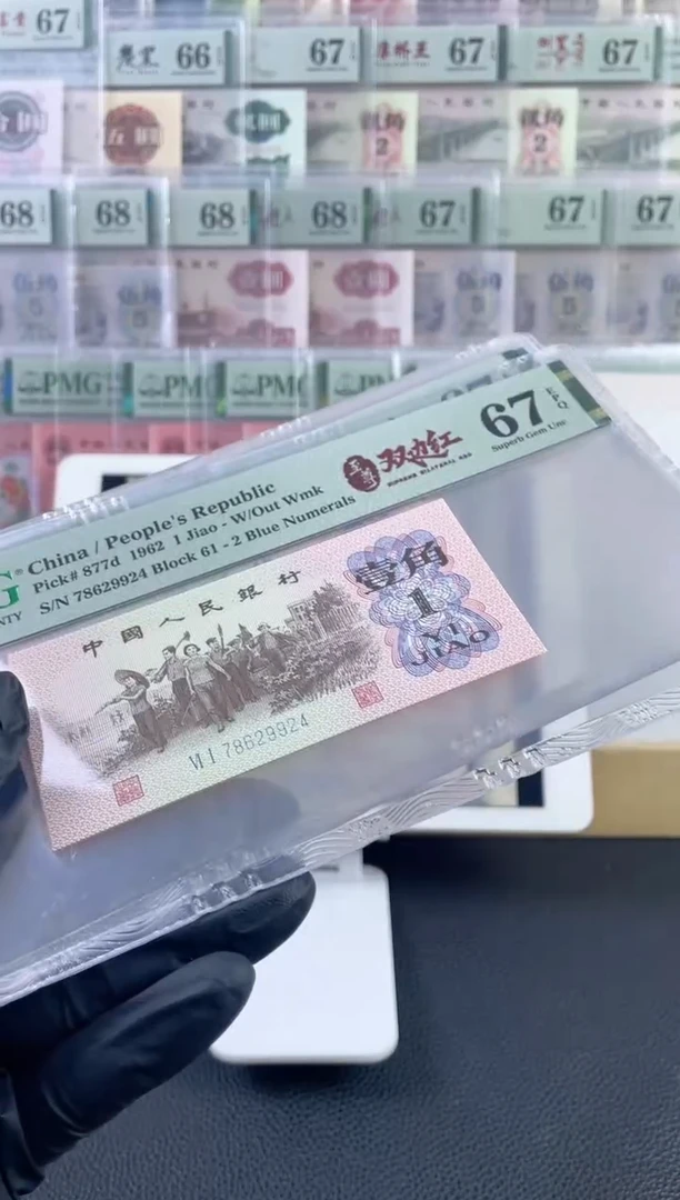 纸至尊双边红67分不挑号，，