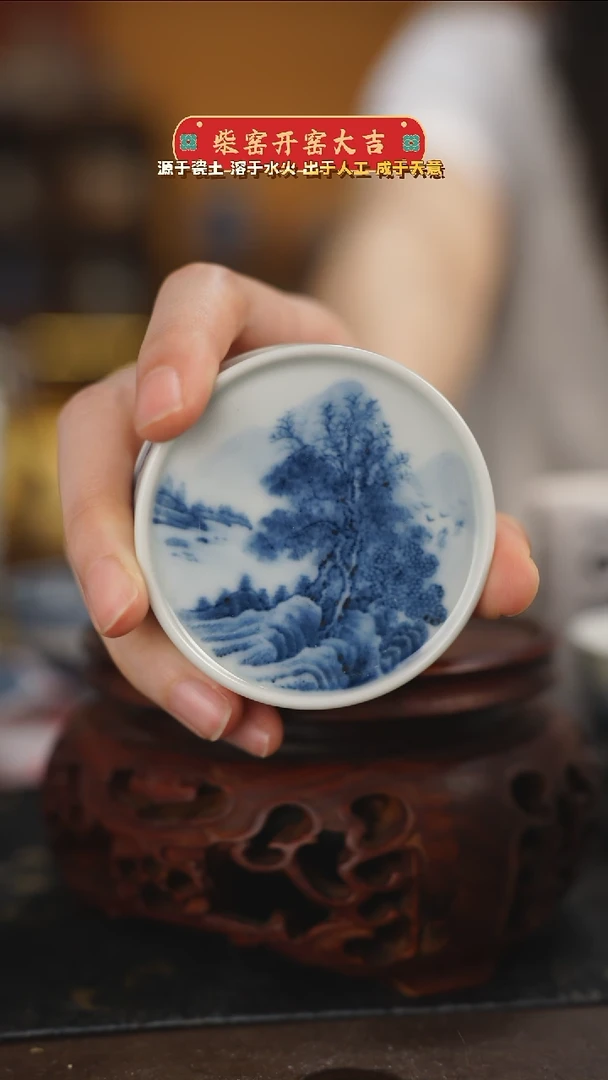 柴窑青花山水盖置