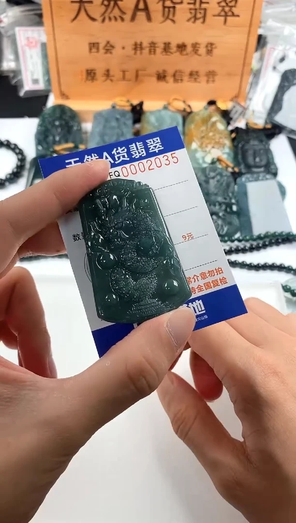 颈饰未镶嵌翡翠 多样性随机一件发货 龙牌30