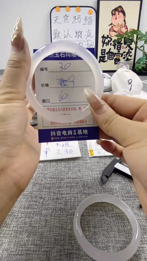 玛瑙/玉髓手镯未镶嵌30
