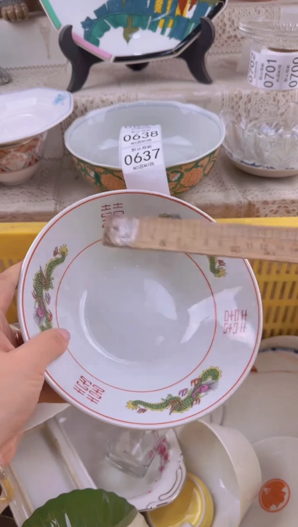 637默认微瑕，满20元包邮