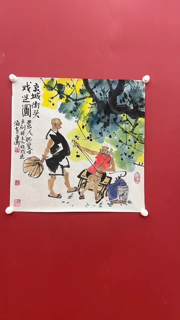 国画马H方-4P-人物