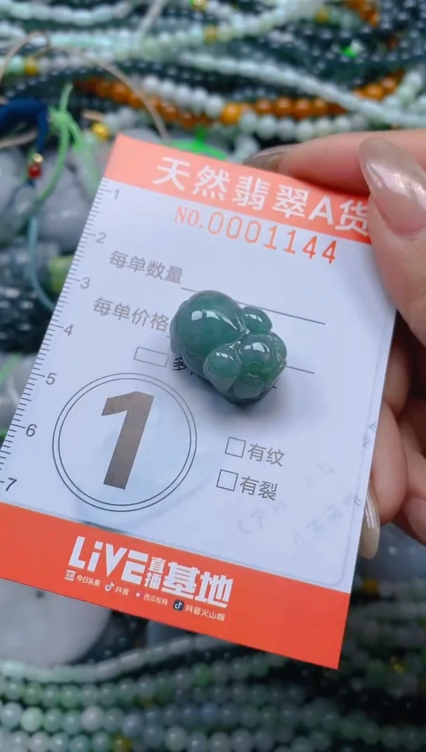 颈饰未镶嵌翡翠闪购0001144