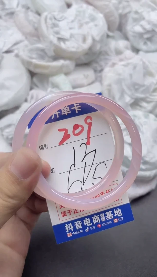 【闪购商品】玛瑙/玉髓手镯未镶嵌209
