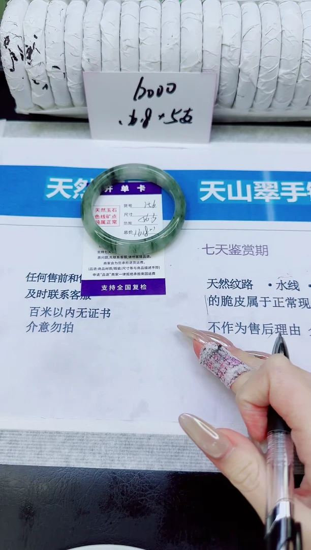未镶嵌手镯石英质玉256/56.3