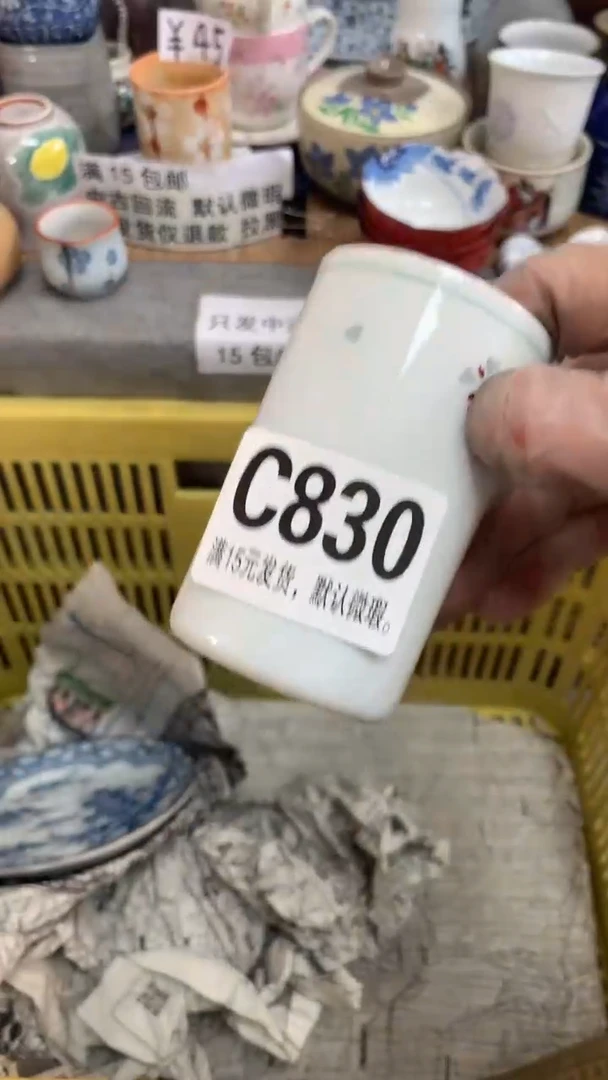 【闪购商品】瓷片830 琳琳 琳琳 琳琳 琳琳 琳琳