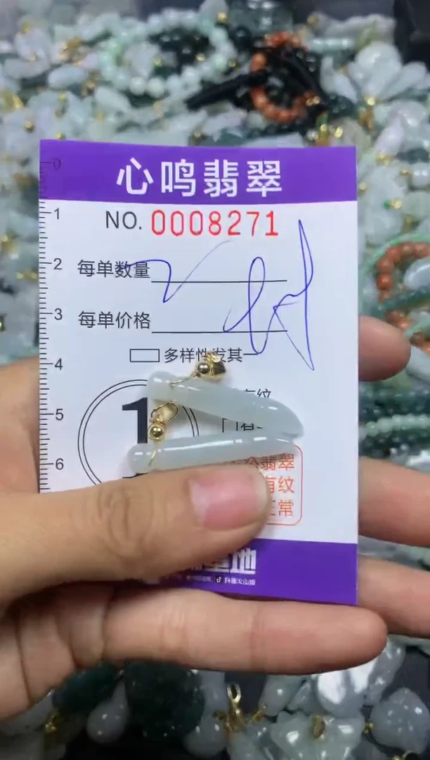 【闪购商品】翡翠颈饰未镶嵌闪购008271
