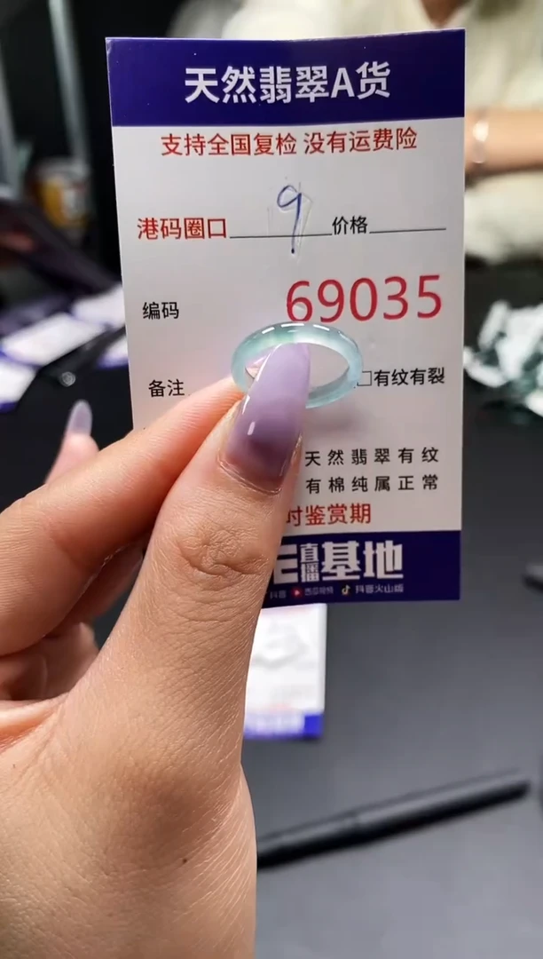 未镶嵌戒指翡翠天然A货翡翠9035